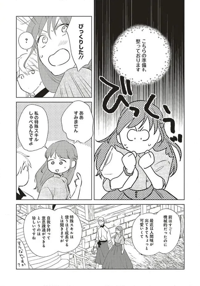 ページ 12 — 第22.2話