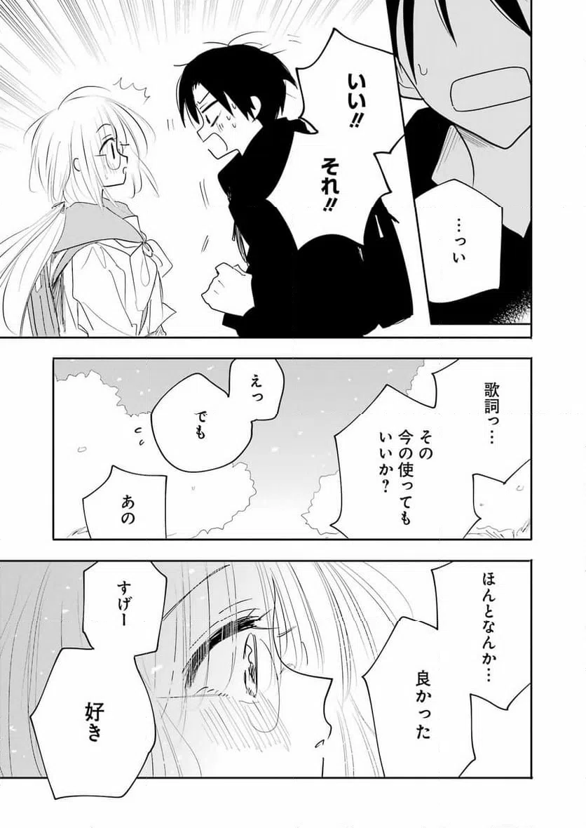 ページ 13 — 第6話
