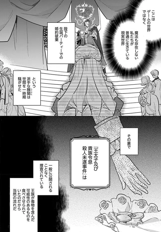 ページ 4 — 第21.1話