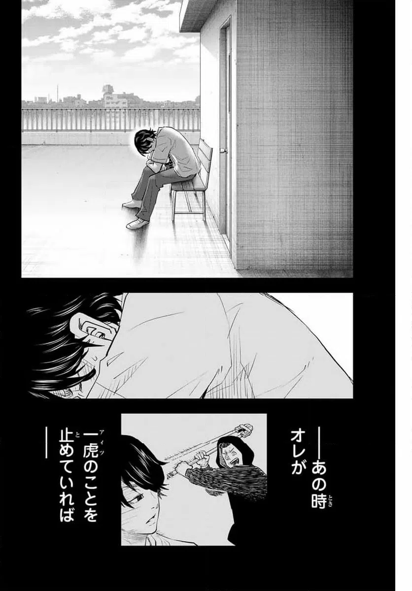 ページ 4 — 第39話