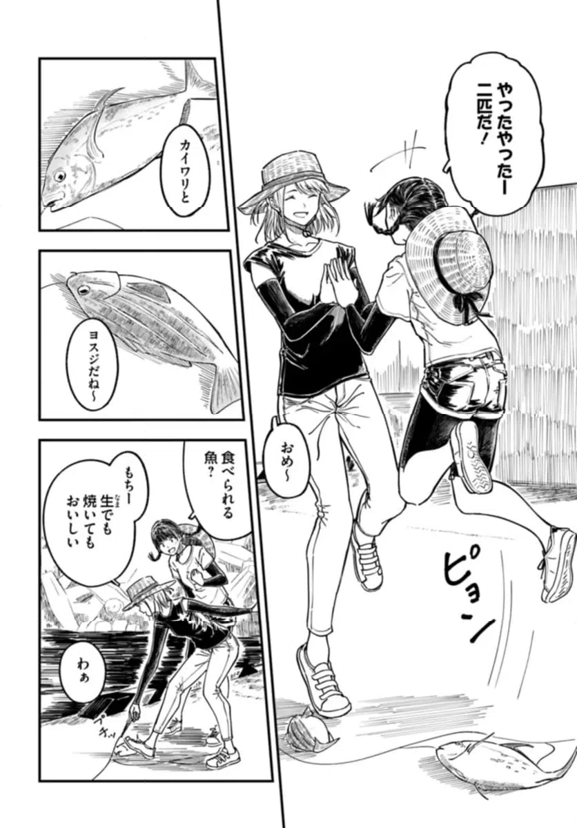 ページ 18 — 第6話