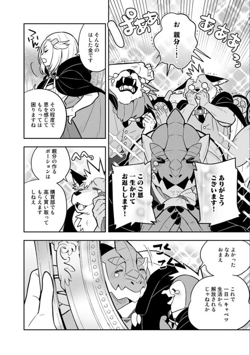 ページ 14 — 第62話