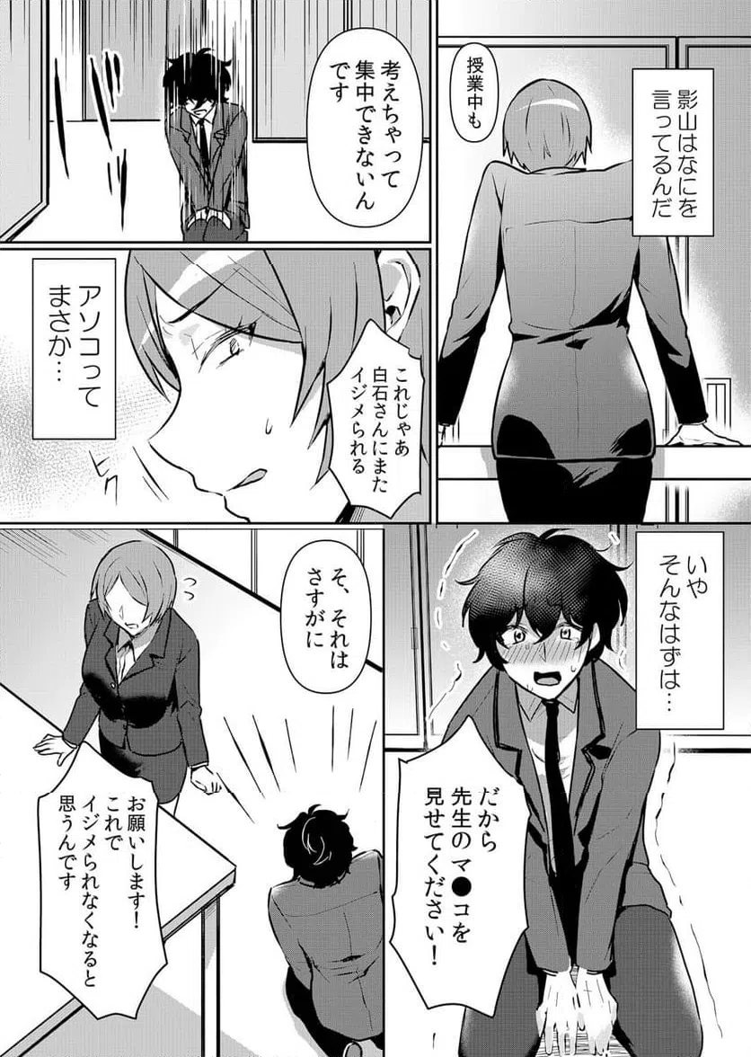 ページ 19 — 第47話