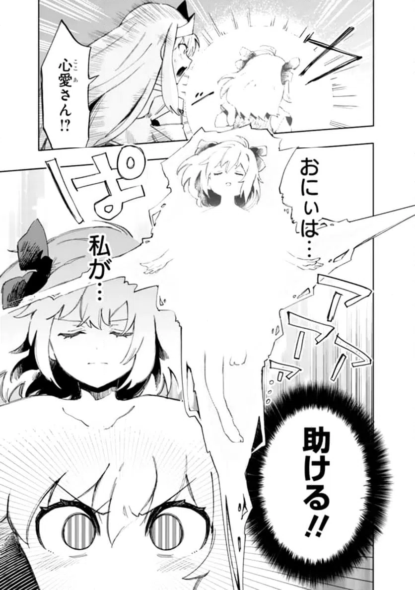 ページ 37 — 第1話