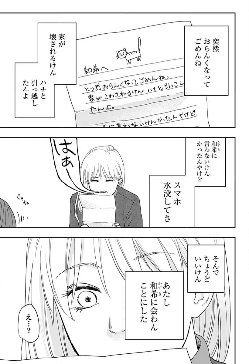 ページ 35 — 第25話