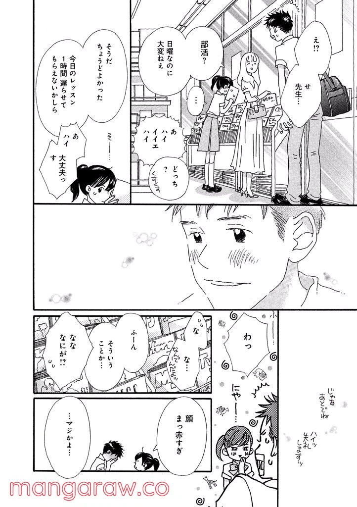 ページ 10 — 第34話