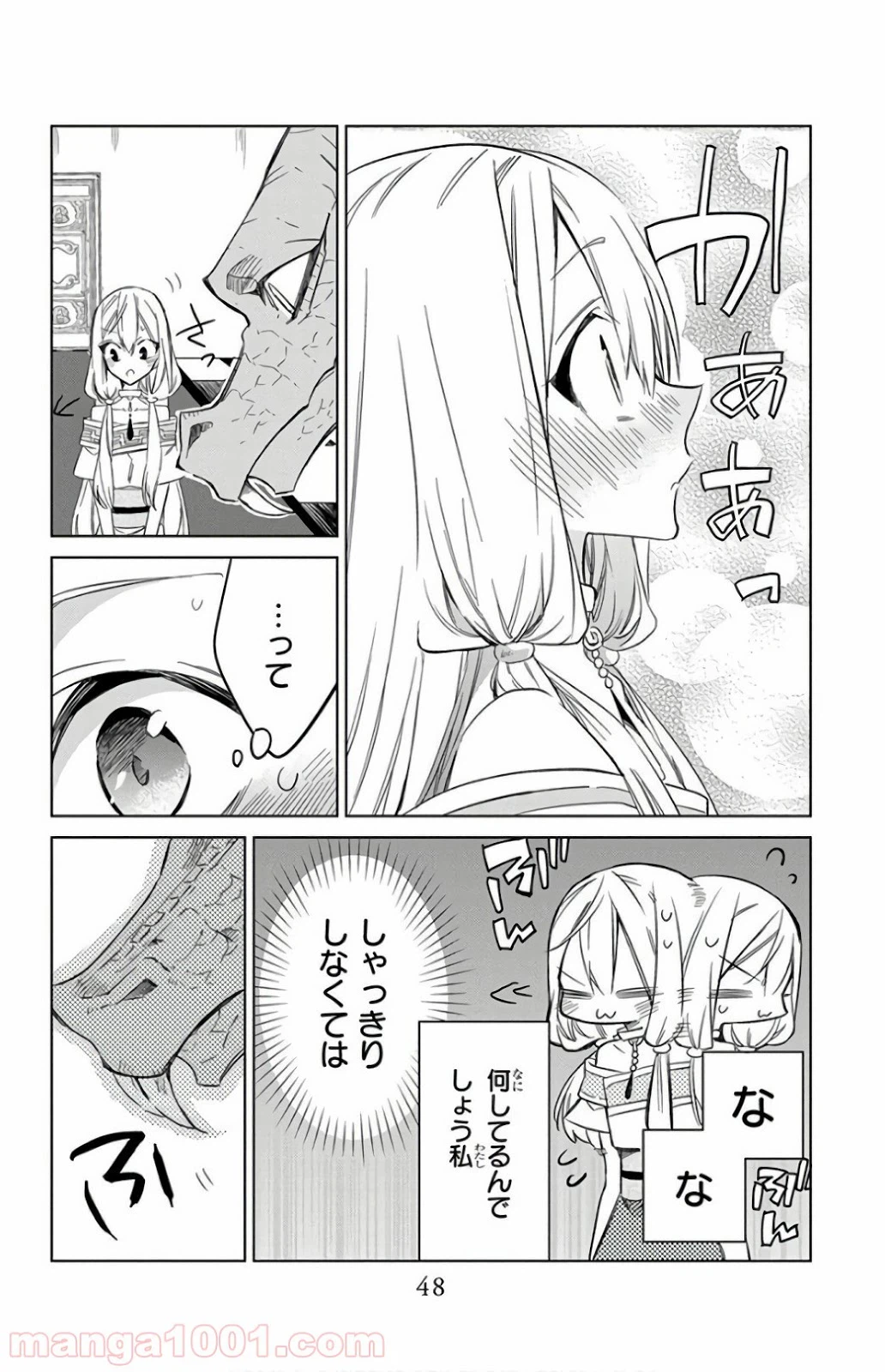 ページ 18 — 第21話