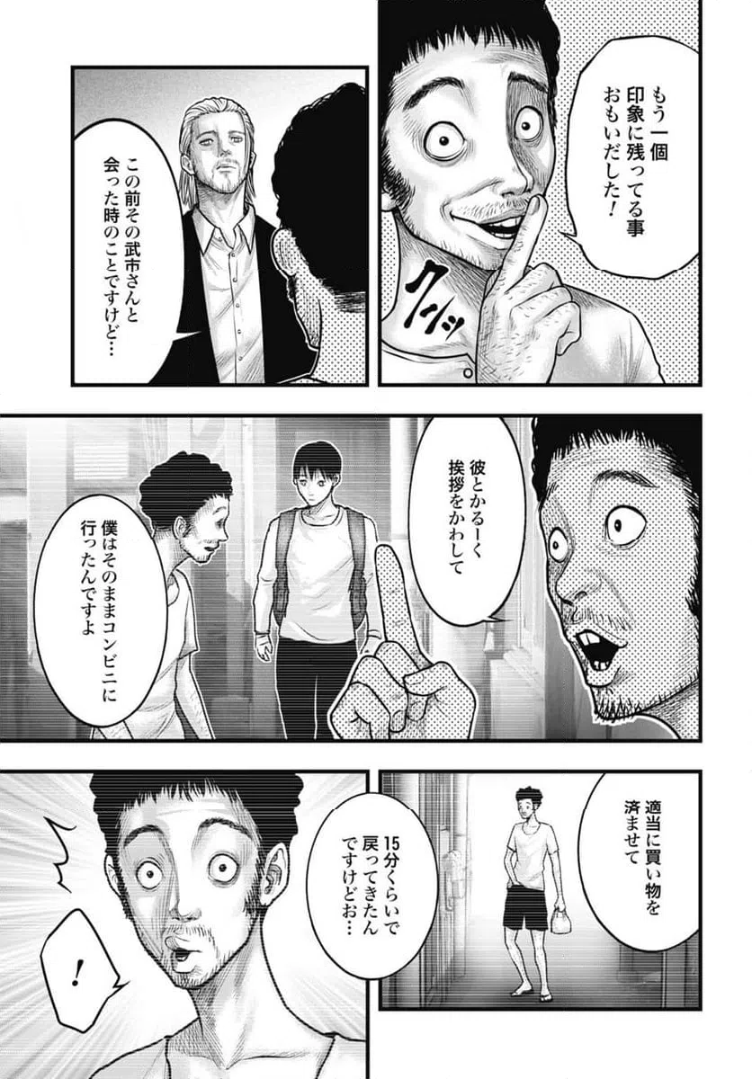 ページ 5 — 第7.2話