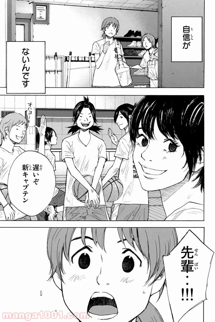 ページ 11 — 第257話