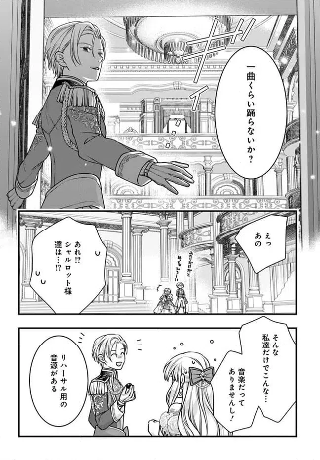 ページ 20 — 第14話