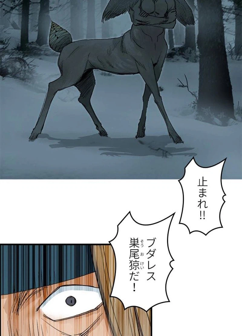 ページ 15 — 第184話