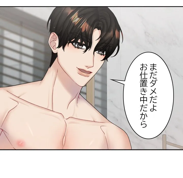 ページ 20 — 第21話