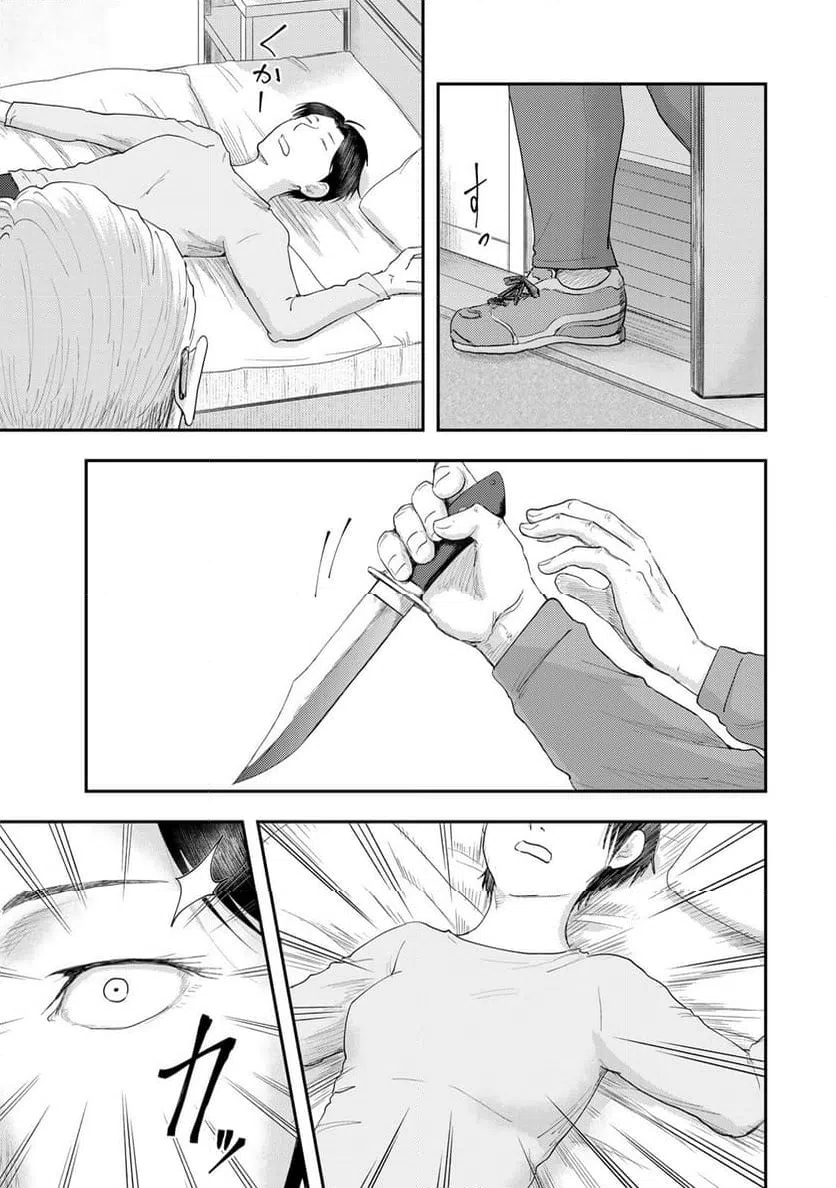 ページ 35 — 第41話