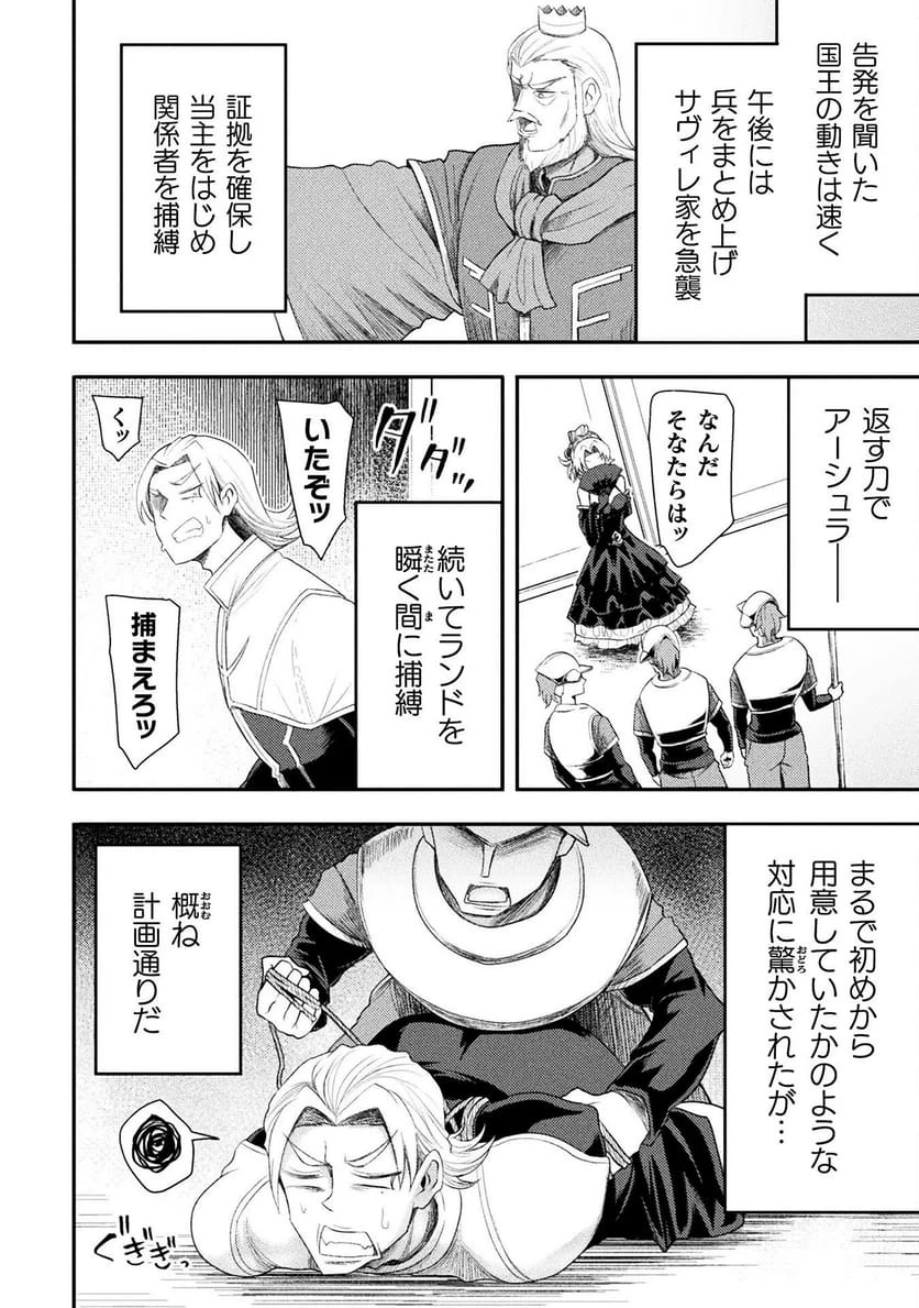ページ 16 — 第55話