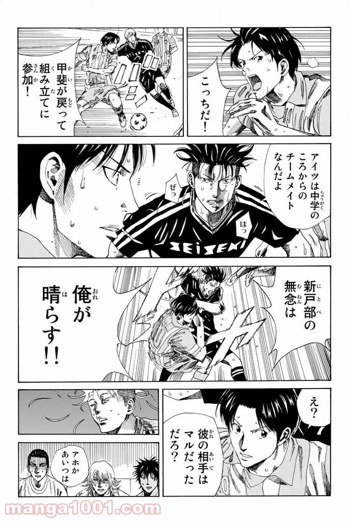 ページ 3 — 第72話