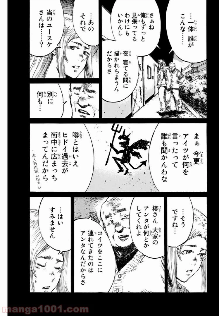 ページ 3 — 第146話