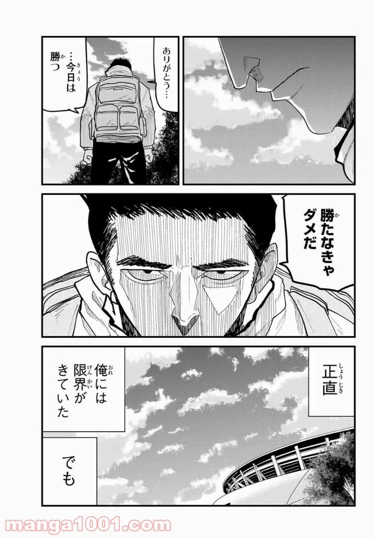 ページ 19 — 第18話