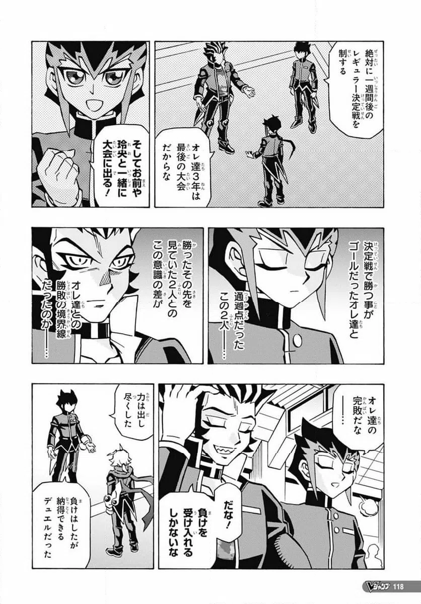 ページ 10 — 第53話