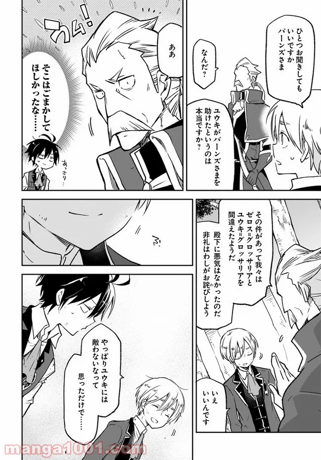 ページ 22 — 第10話