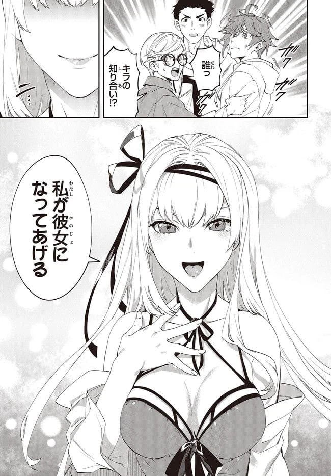 ページ 11 — 第4.2話