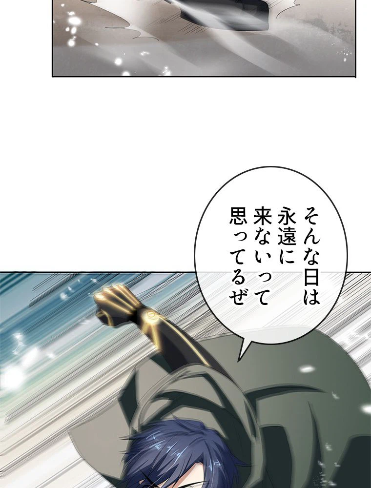 ページ 13 — 第26話