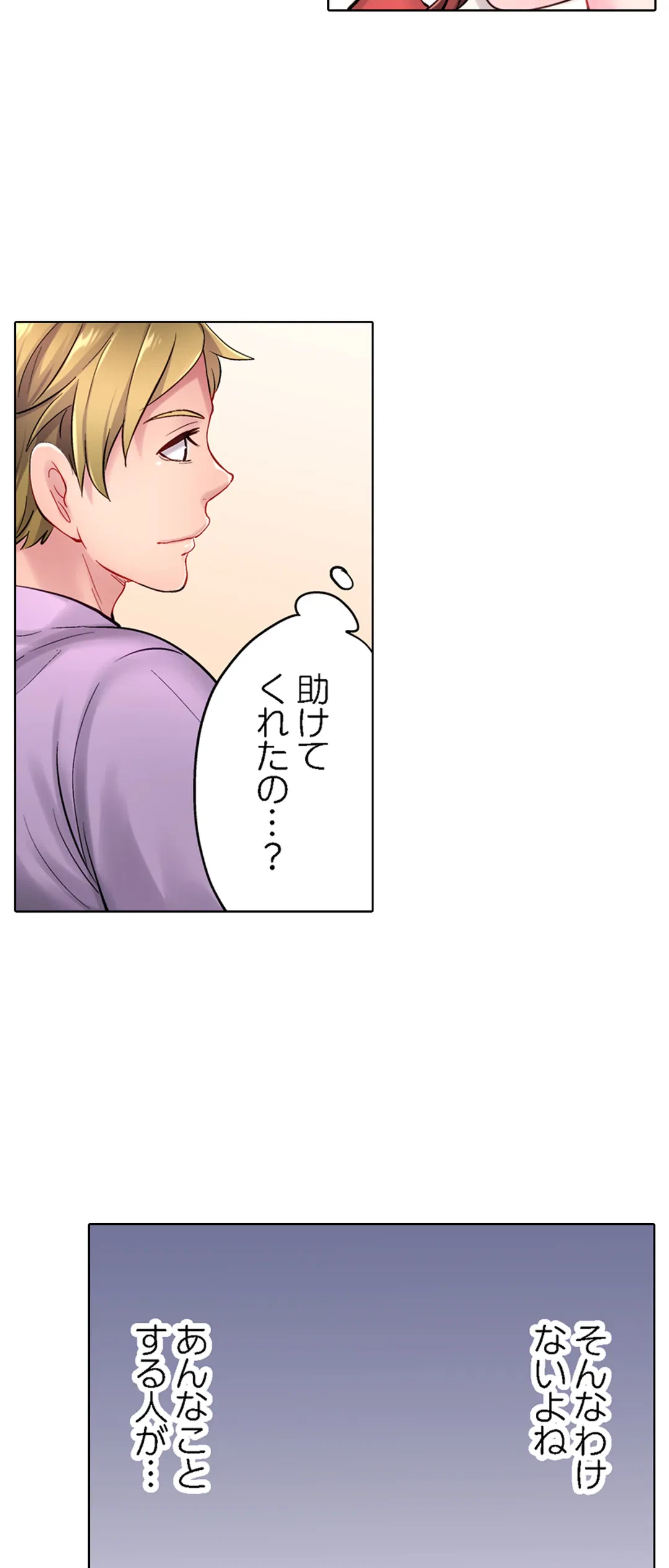 ページ 15 — 第11話