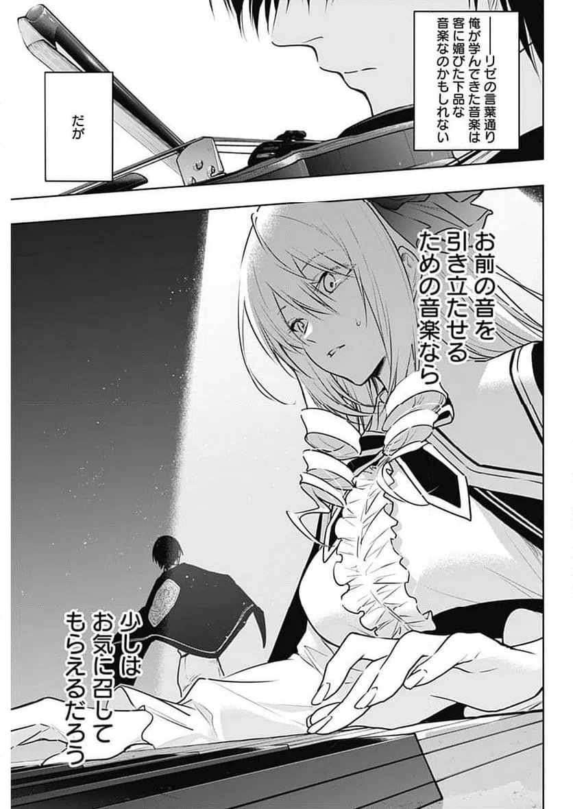 ページ 13 — 第135話