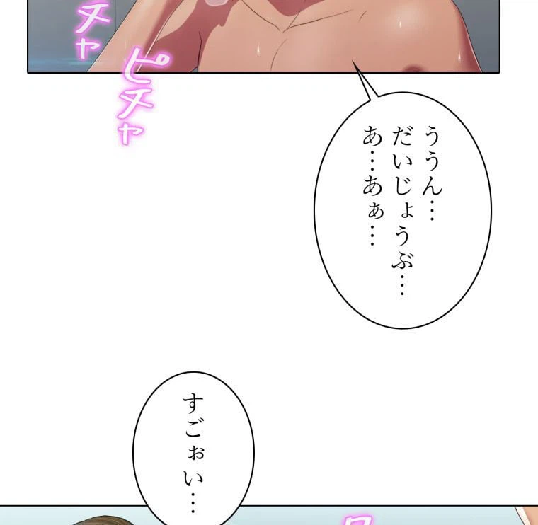 ページ 13 — 第45話