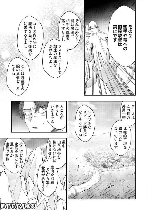 ページ 11 — 第2話