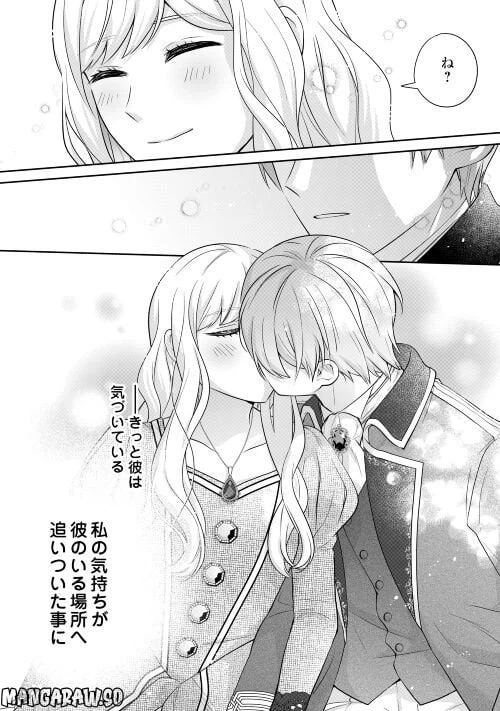 ページ 16 — 第8話