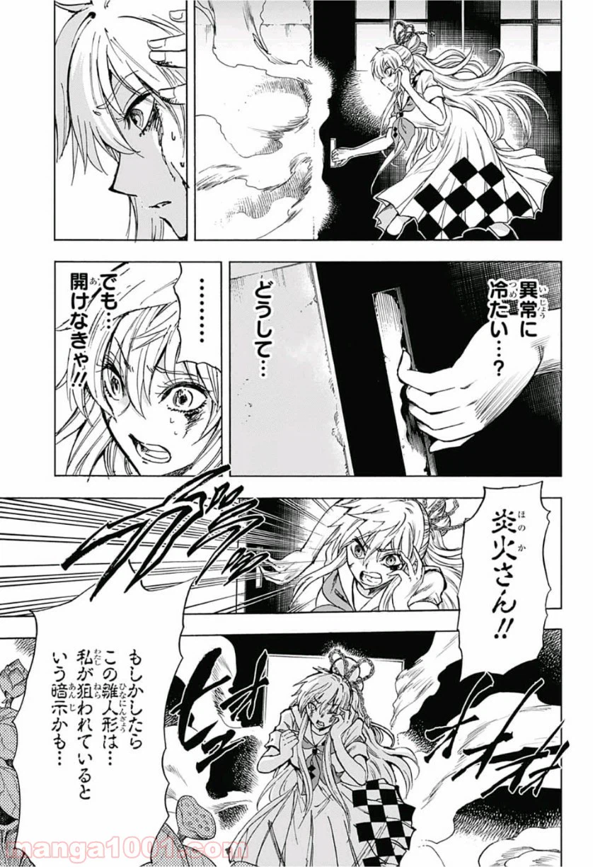 ページ 9 — 第17話