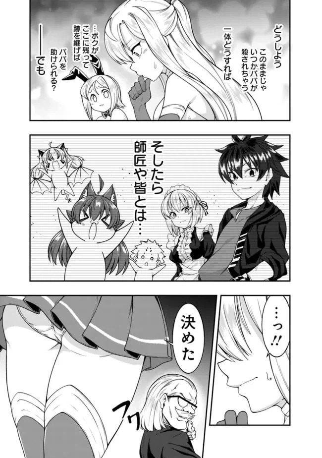 ページ 5 — 第165話