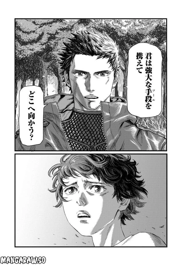 ページ 8 — 第3.2話
