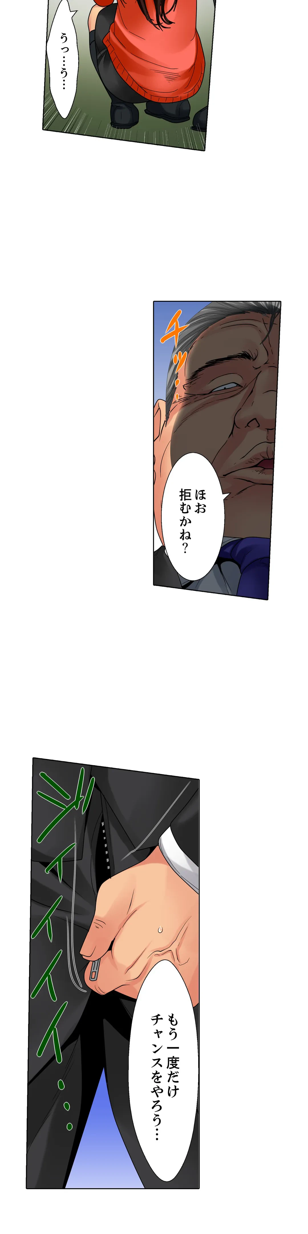 ページ 21 — 第19話