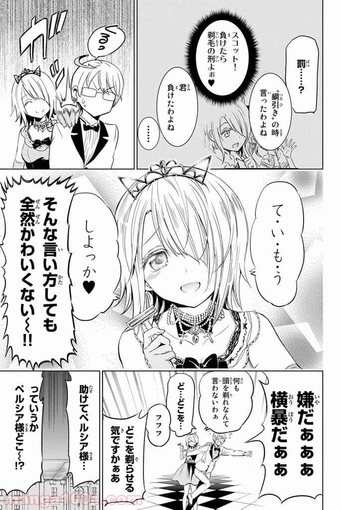 ページ 35 — 第11話