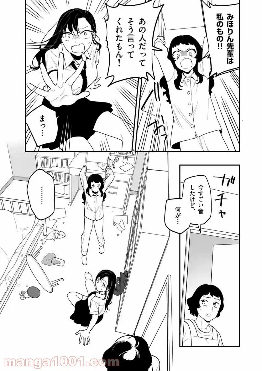 ページ 14 — 第35話
