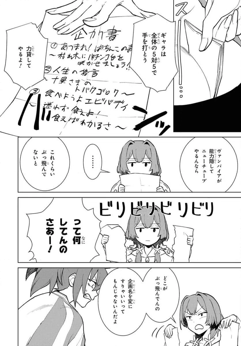 ページ 16 — 第3話
