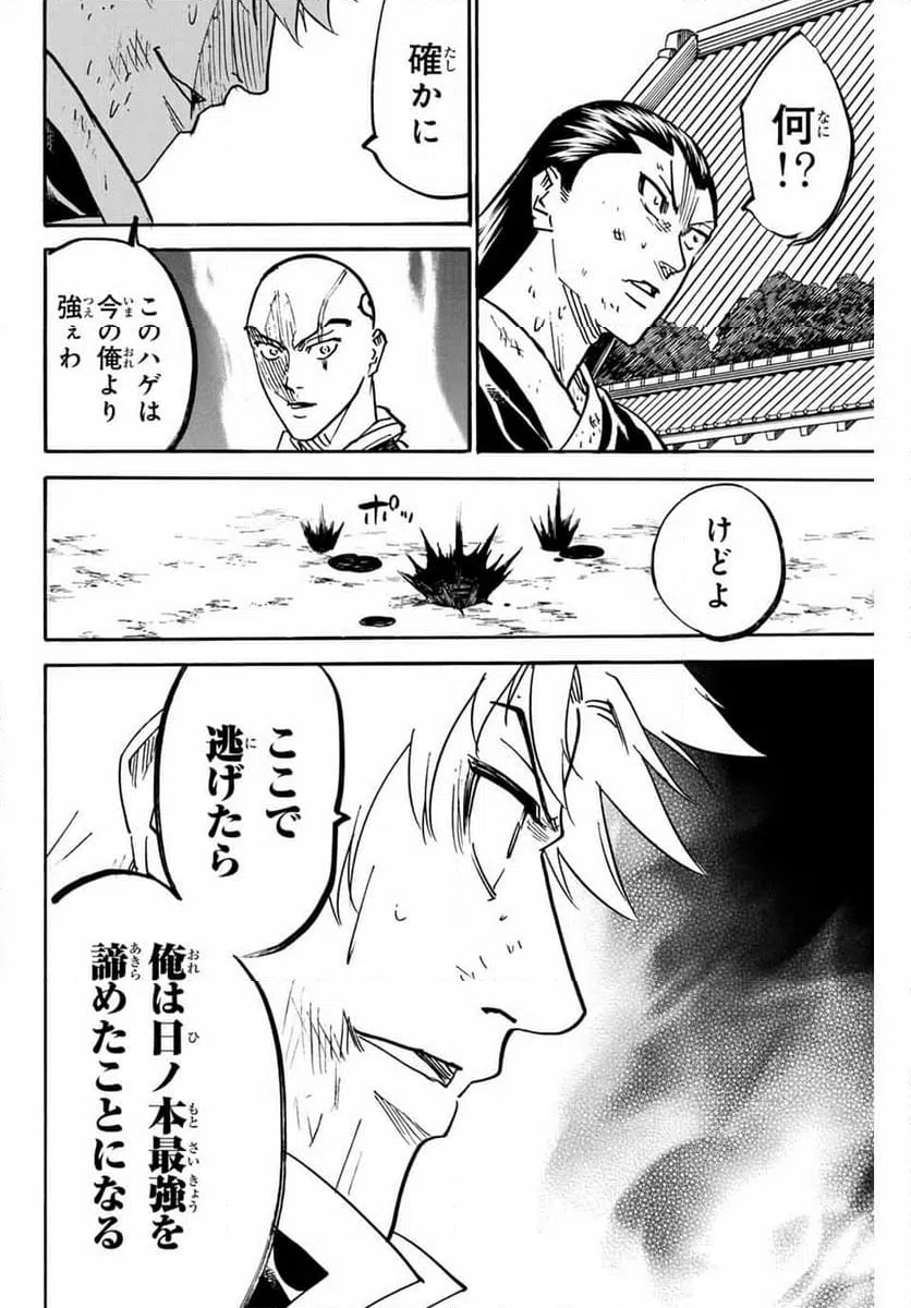 ページ 10 — 第287話