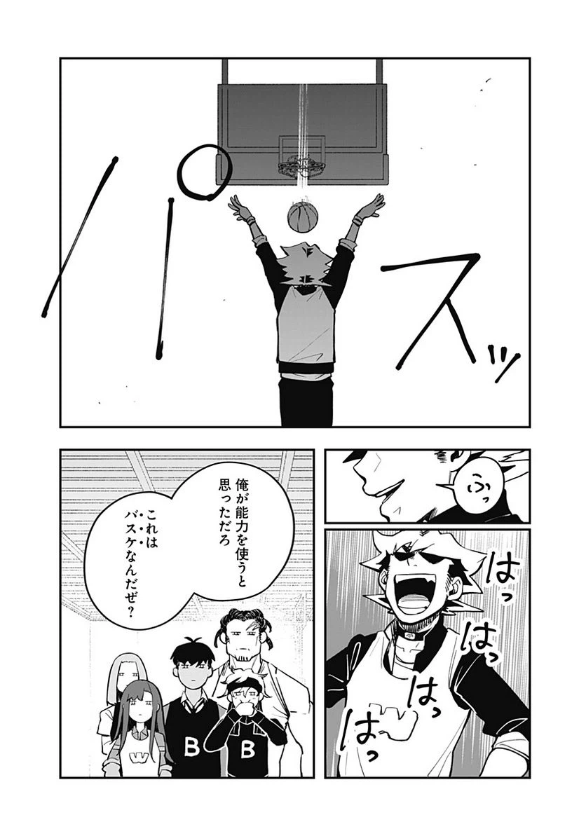 ページ 28 — 第3話