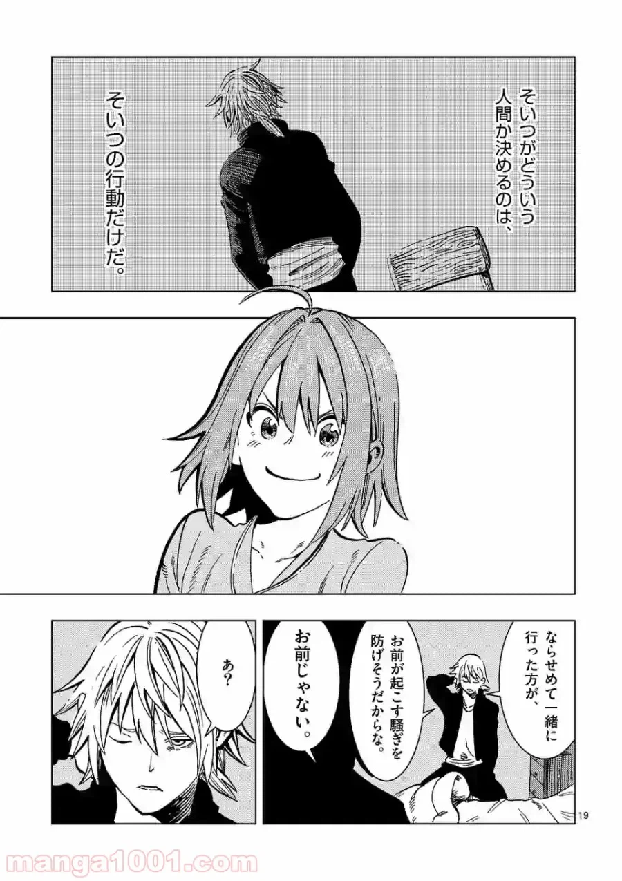 ページ 18 — 第4話