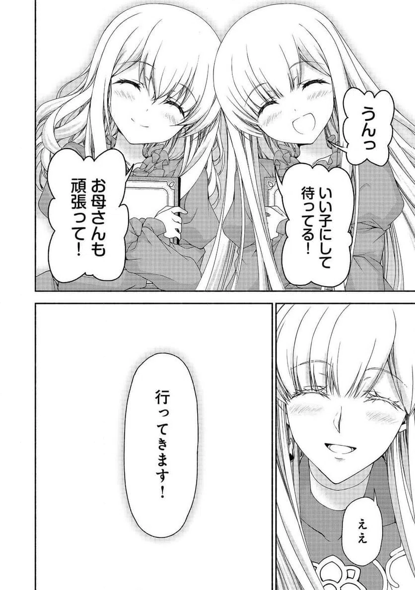 ページ 11 — 第17.2話