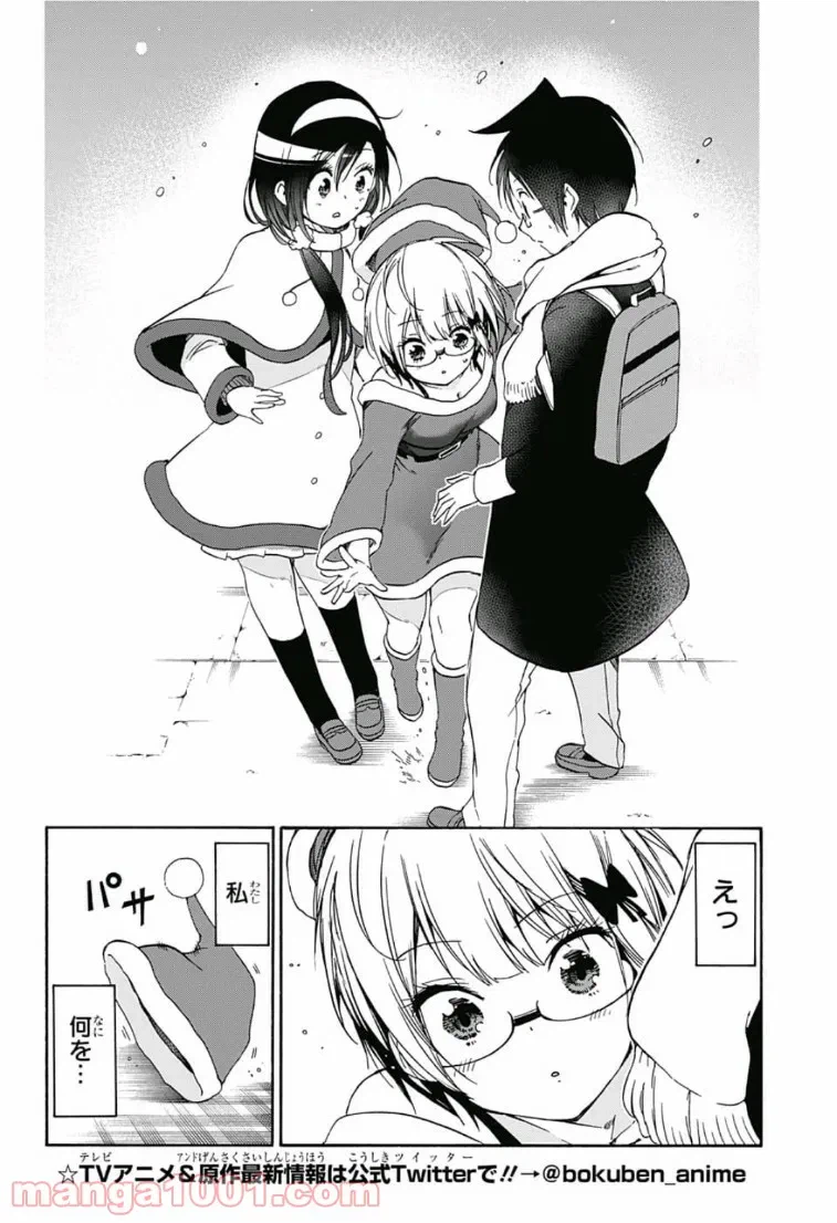ページ 16 — 第115話