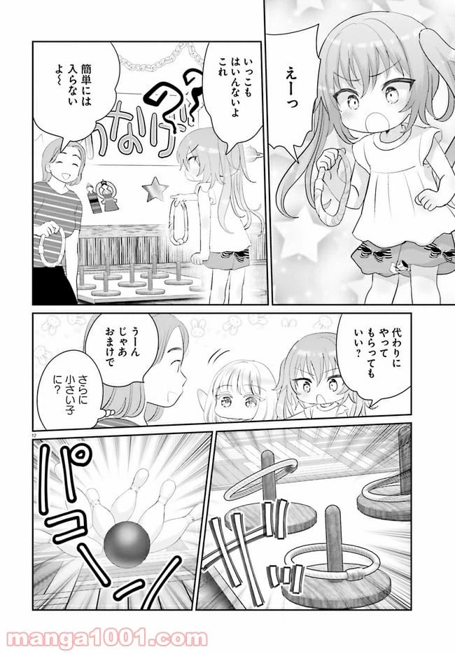 ページ 12 — 第10話