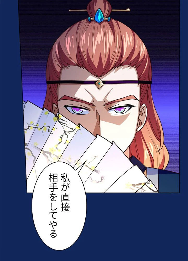 ページ 15 — 第76話