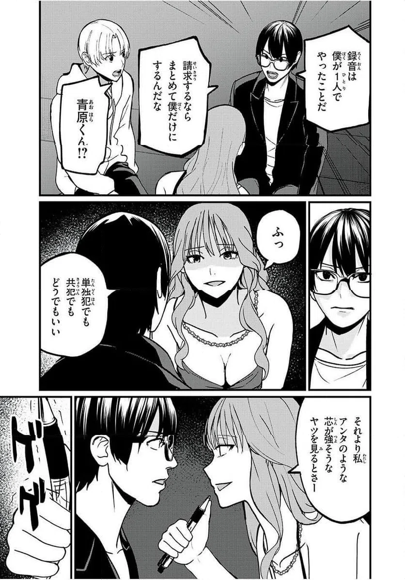 ページ 13 — 第19話
