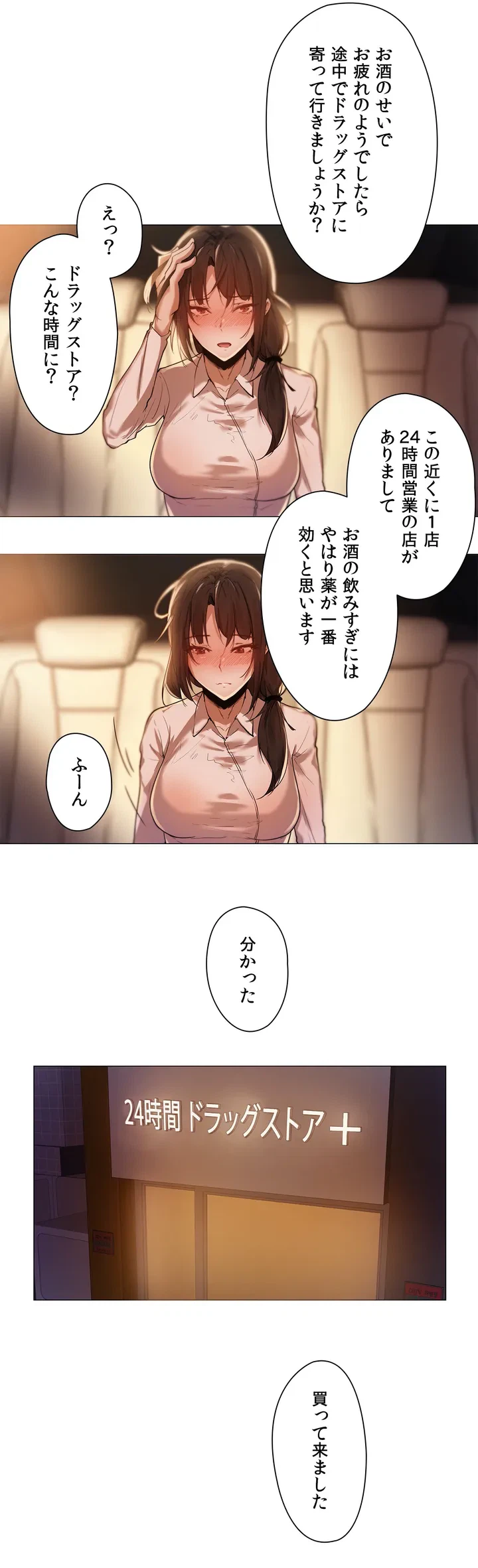 ページ 17 — 第1話