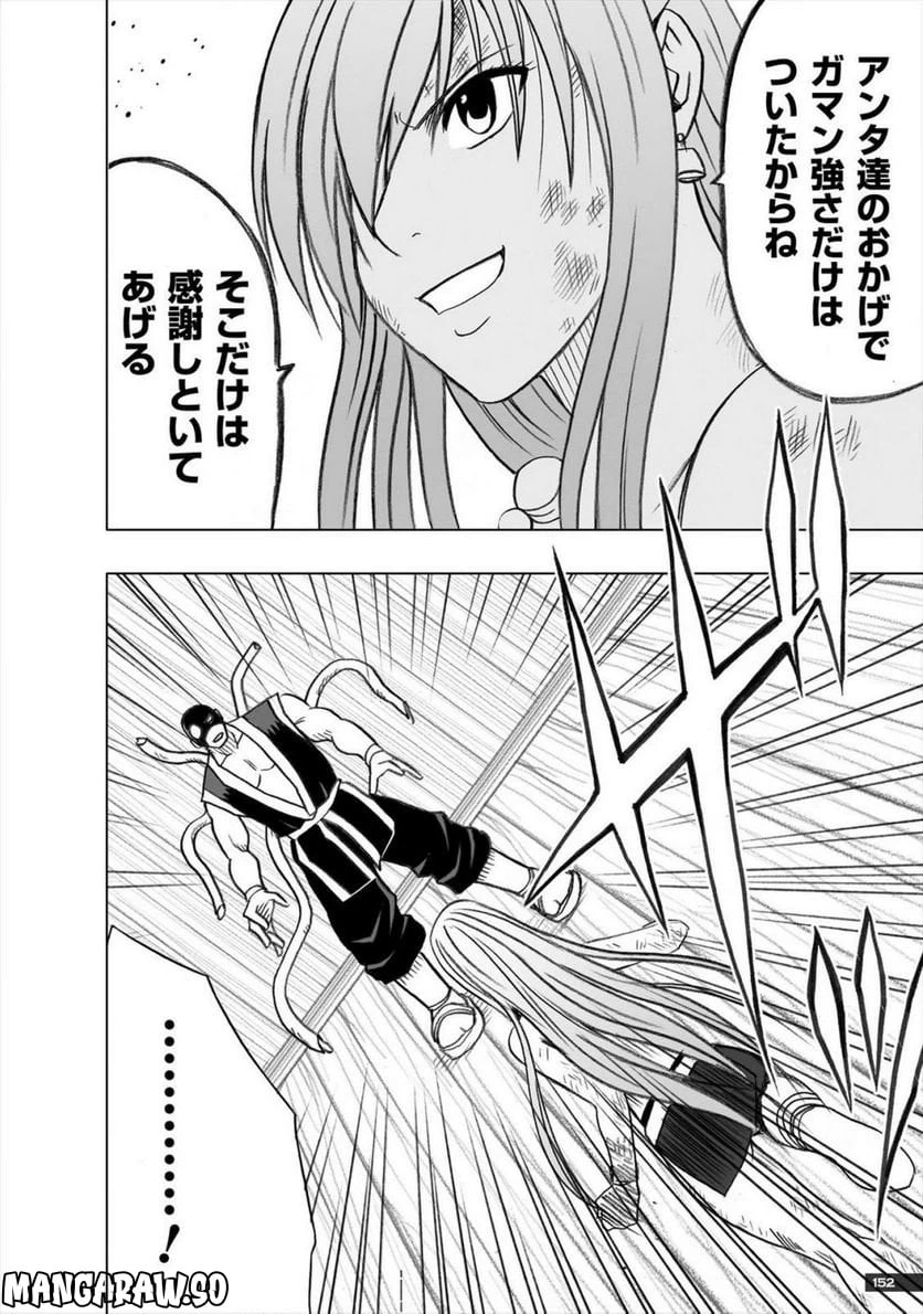 ページ 24 — 第24話