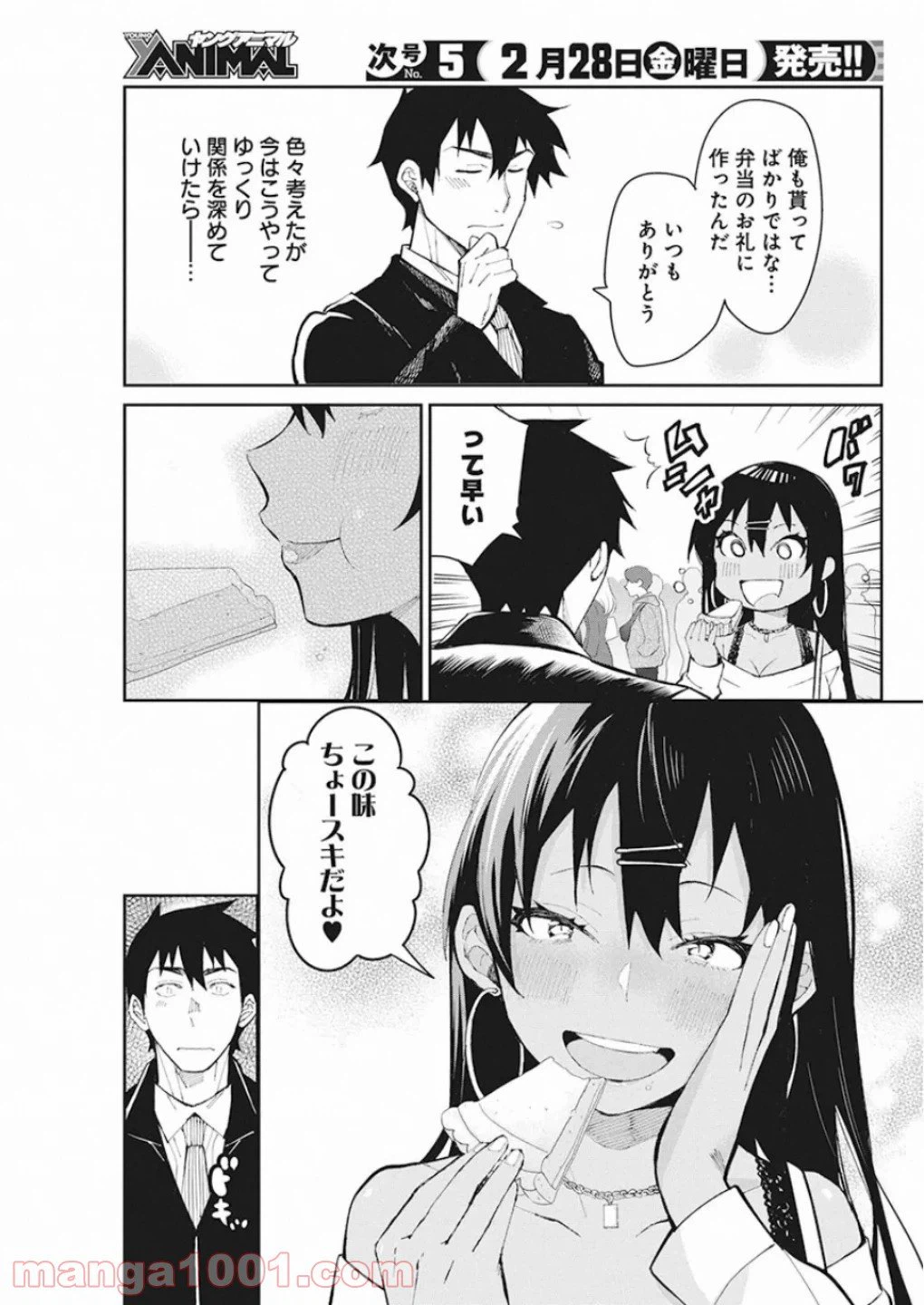ページ 19 — 第65話