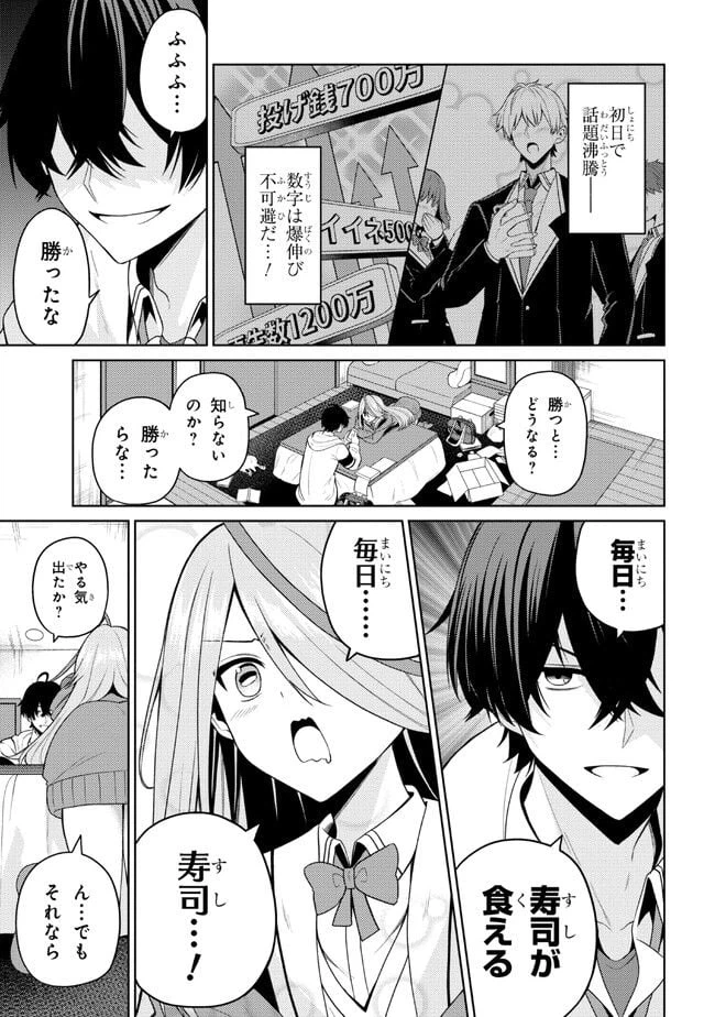 ページ 11 — 第2.1話