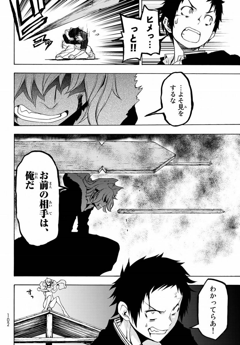 ページ 16 — 第128話